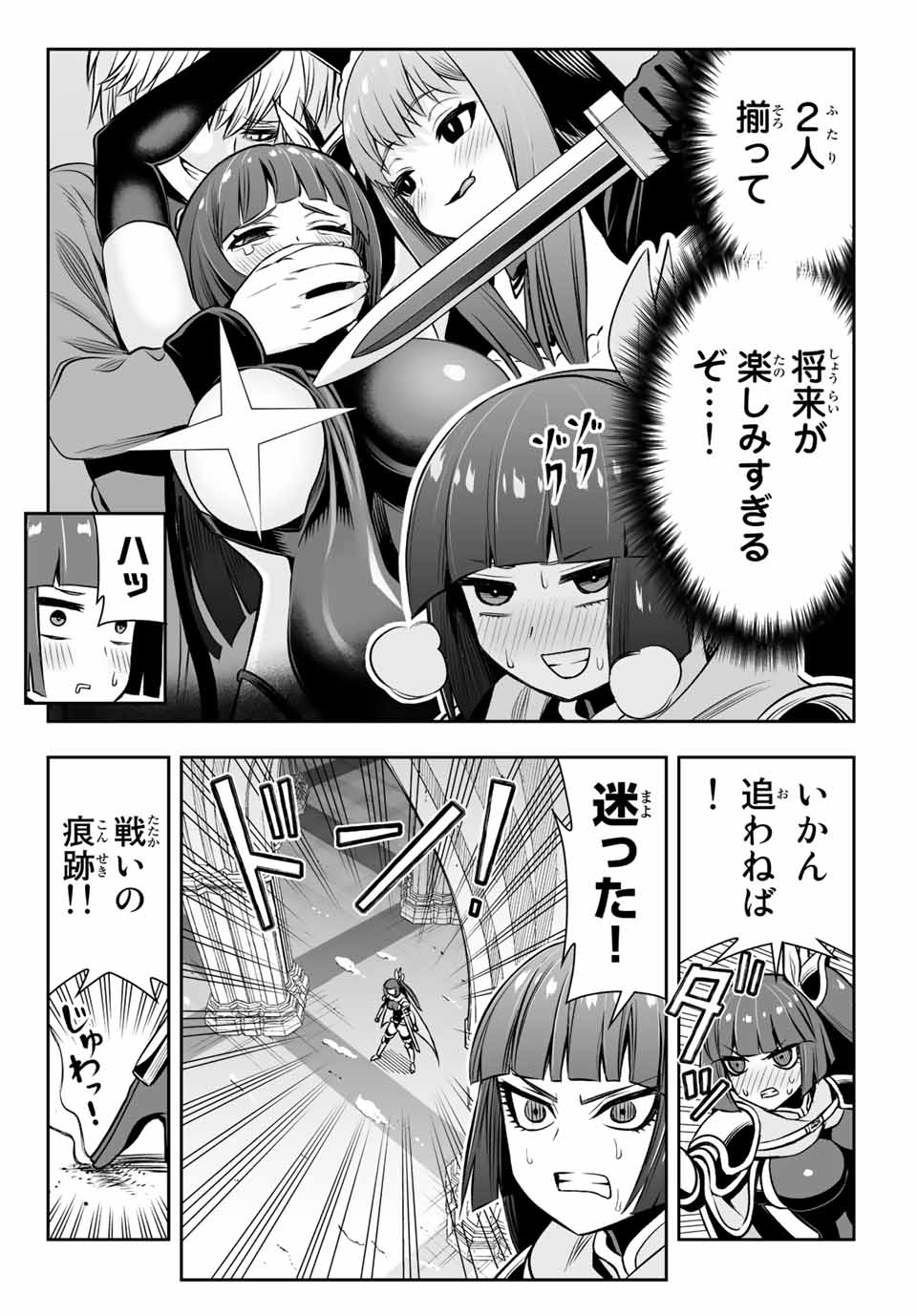 TENSEI OUJI GA GENSAKU CHISHIKI DE SEKAI SAIKYOU Chap 9.2 - Pic 14