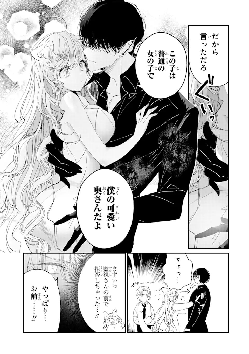 Read ASSASSIN & CINDERELLA Chapter 4.1 [High Quality / Full] - Page 11 - nicomanga.com