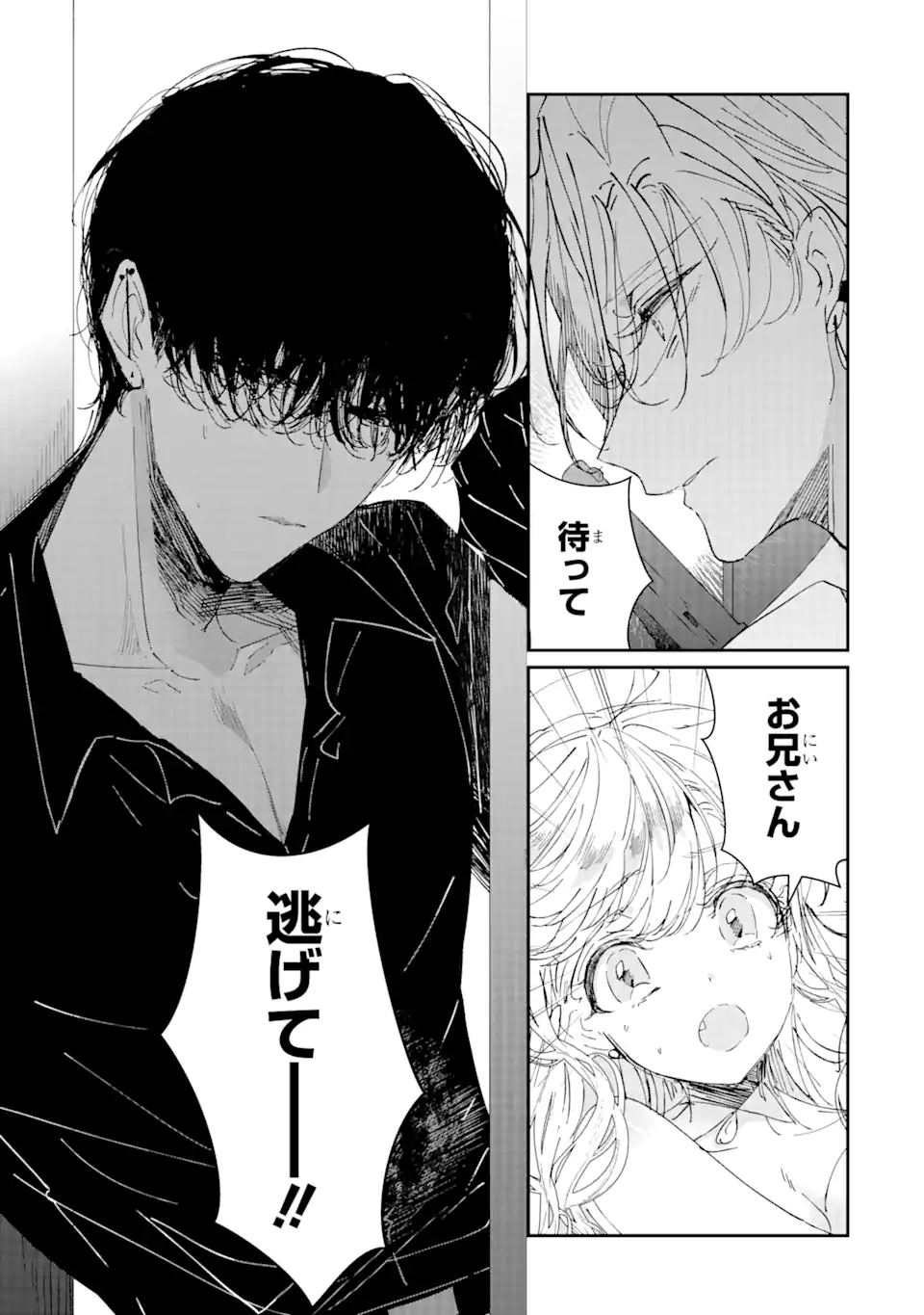 Read ASSASSIN & CINDERELLA Chapter 4.1 [High Quality / Full] - Page 7 - nicomanga.com