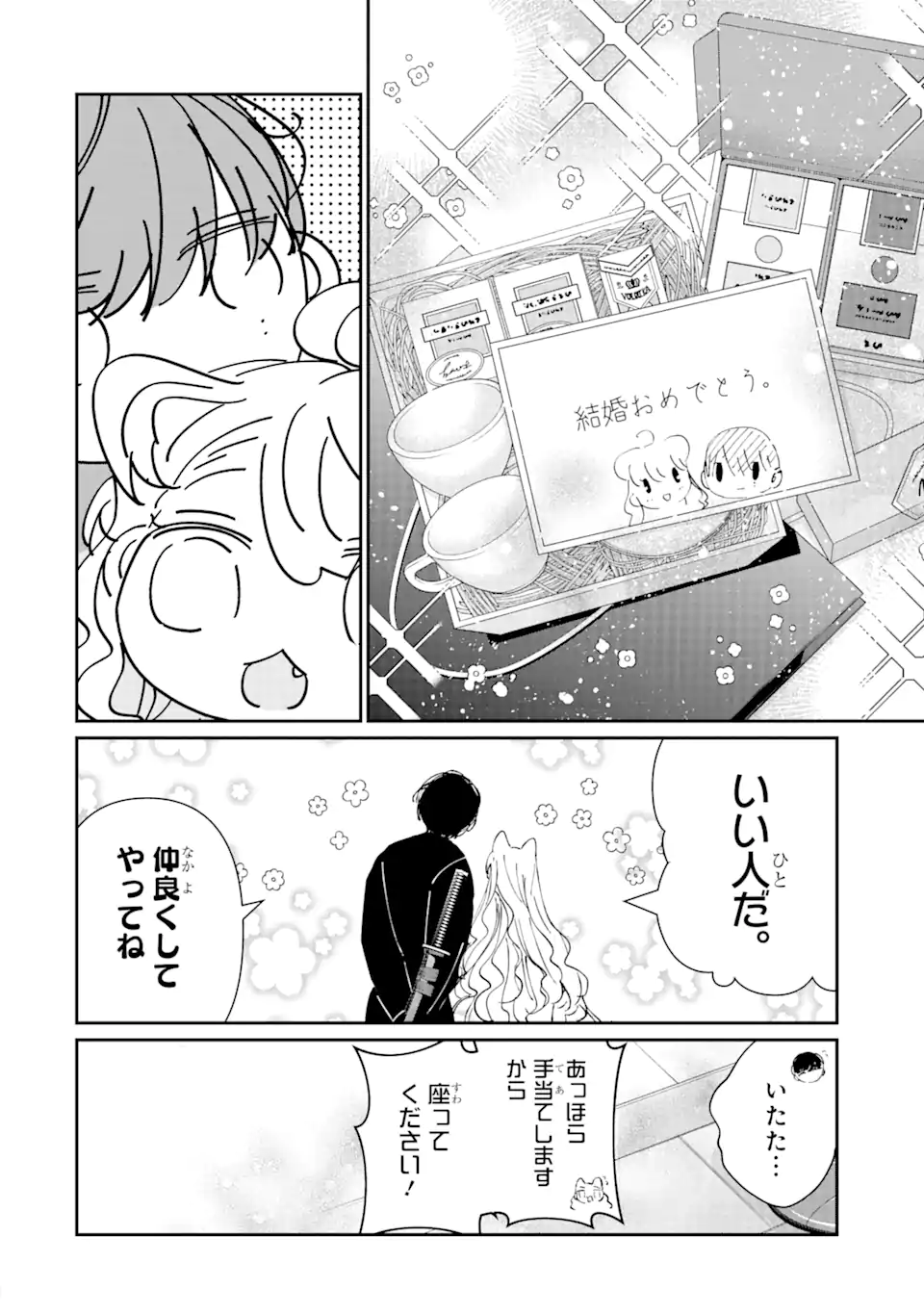 Read ASSASSIN & CINDERELLA Chapter 4.1 [High Quality / Full] - Page 16 - nicomanga.com