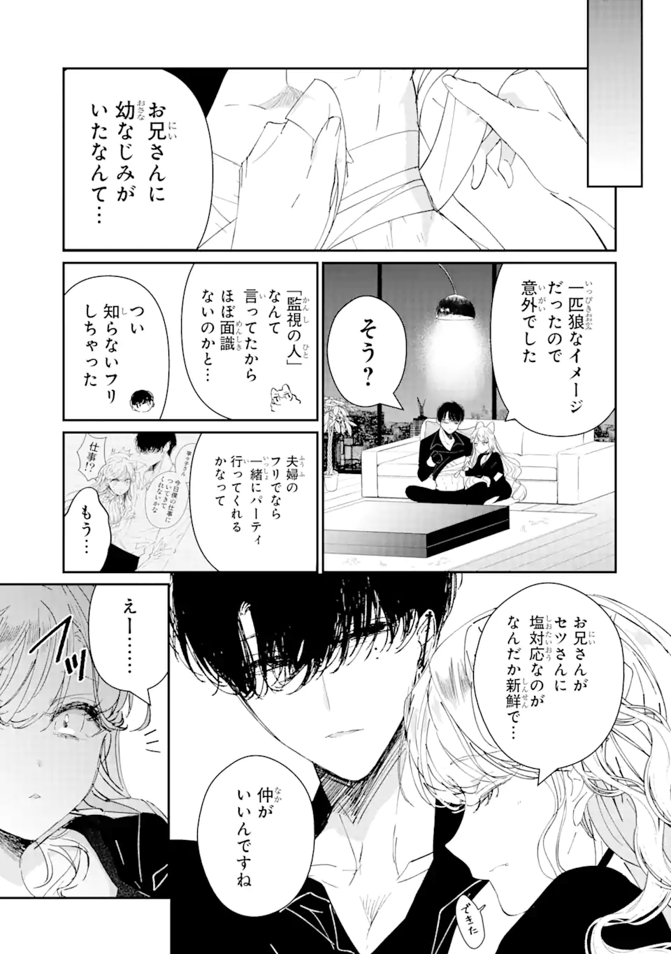 Read ASSASSIN & CINDERELLA Chapter 4.1 [High Quality / Full] - Page 17 - nicomanga.com