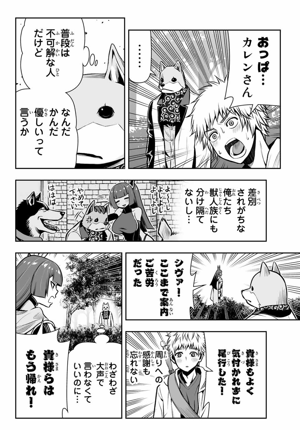 TENSEI OUJI GA GENSAKU CHISHIKI DE SEKAI SAIKYOU Chap 9.2 - Pic 8