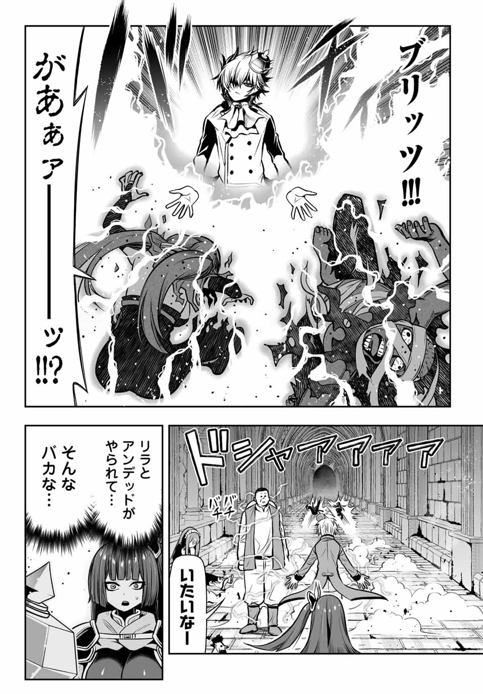TENSEI OUJI GA GENSAKU CHISHIKI DE SEKAI SAIKYOU Chap 9.2 - Pic 18