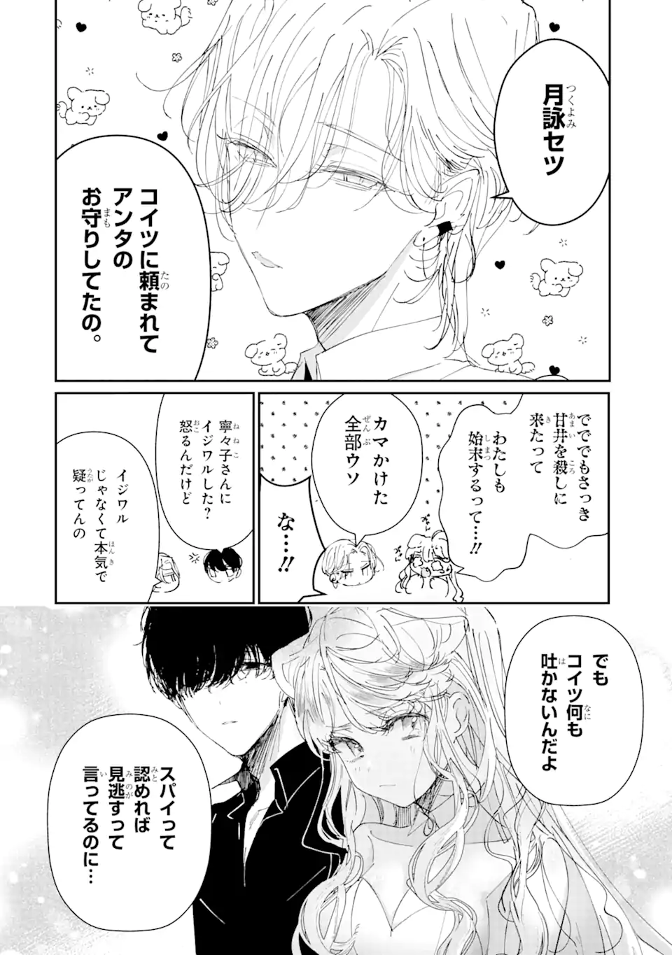Read ASSASSIN & CINDERELLA Chapter 4.1 [High Quality / Full] - Page 10 - nicomanga.com