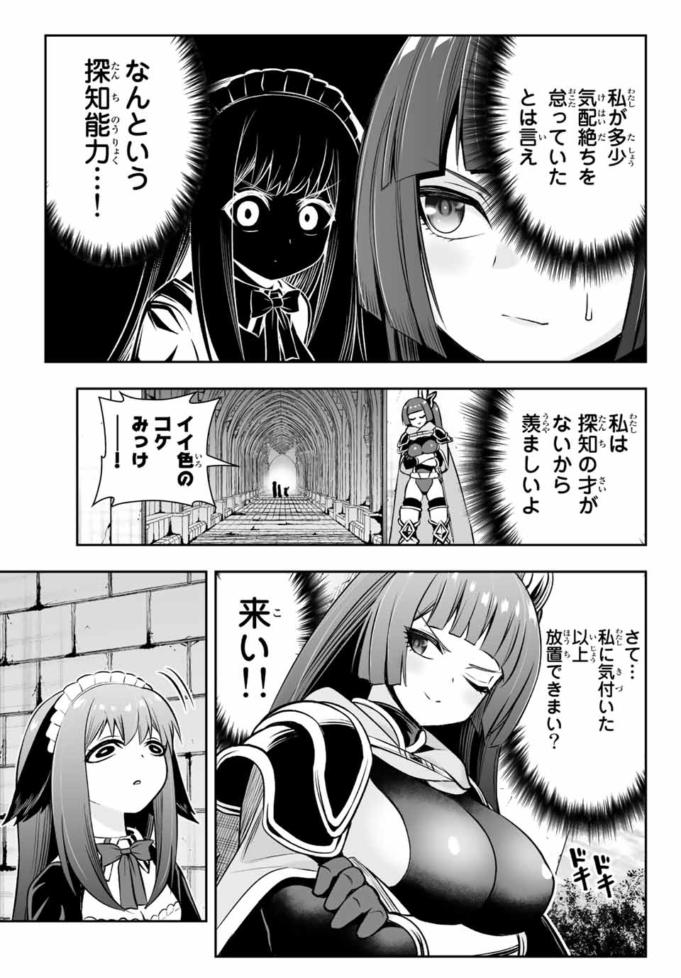 TENSEI OUJI GA GENSAKU CHISHIKI DE SEKAI SAIKYOU Chap 9.2 - Pic 11