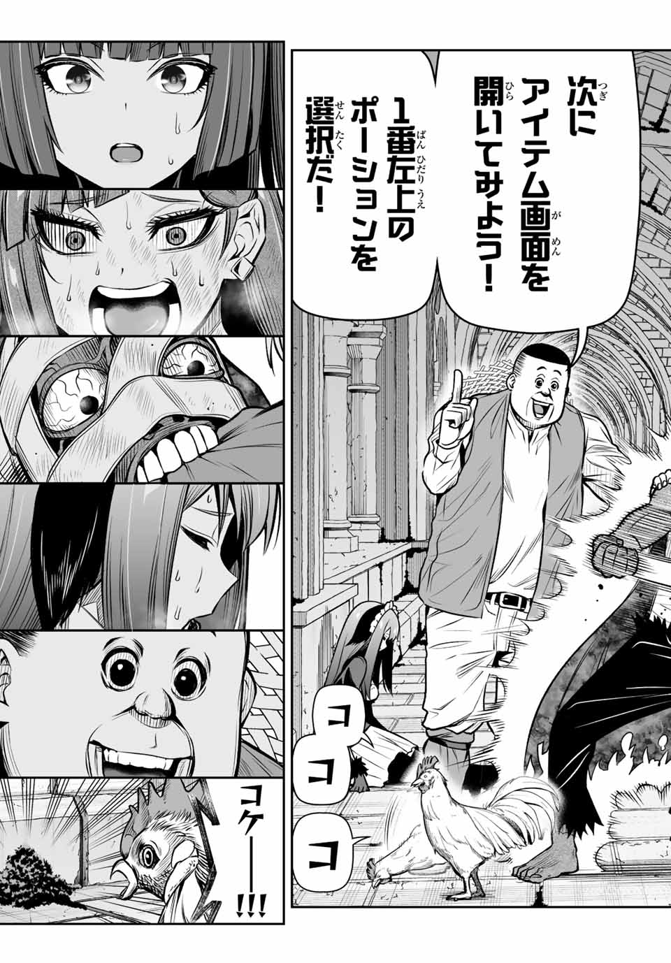 TENSEI OUJI GA GENSAKU CHISHIKI DE SEKAI SAIKYOU Chap 9.2 - Pic 17