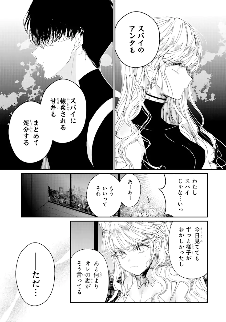 Read ASSASSIN & CINDERELLA Chapter 4.1 [High Quality / Full] - Page 3 - nicomanga.com