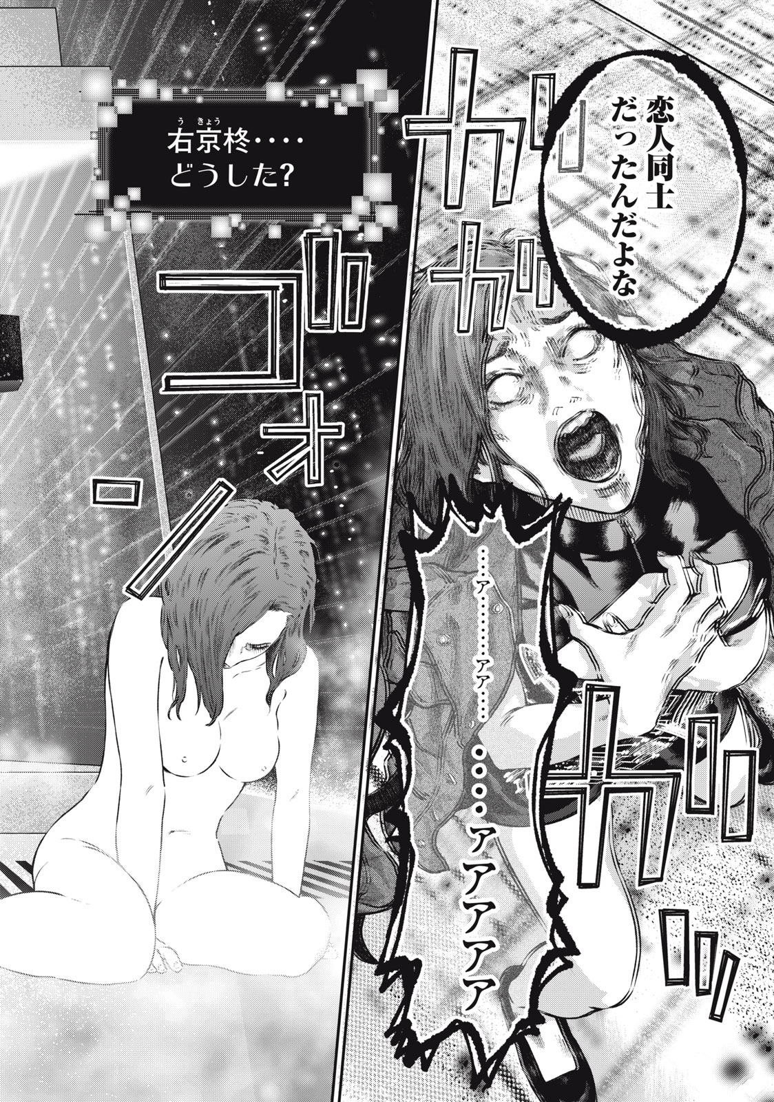 Read code: Nostra Chapter 33 [High Quality / Full] - Page 8 - nicomanga.net
