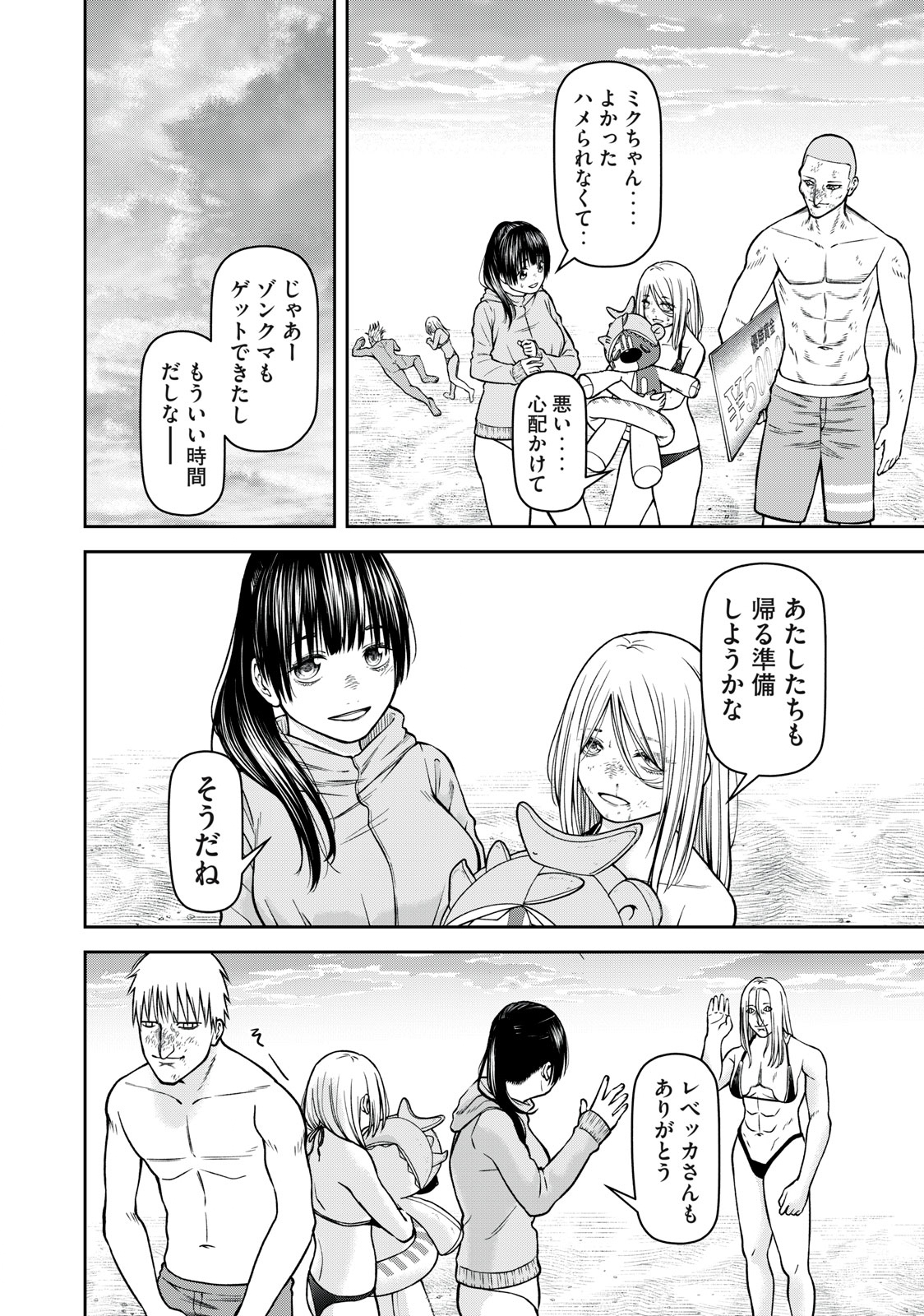 REIWA OSUOU: AIDA SOUJI  Chap 22 - Pic 4
