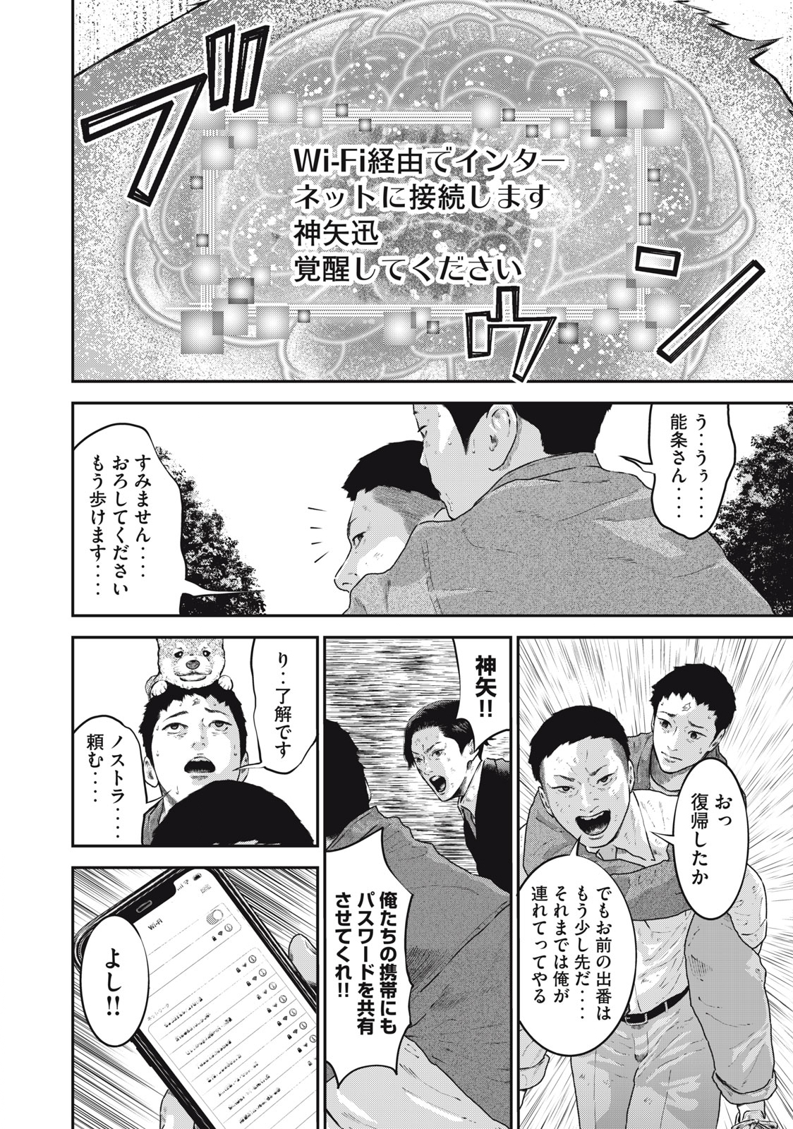 Read code: Nostra Chapter 32 [High Quality / Full] - Page 8 - nicomanga.net