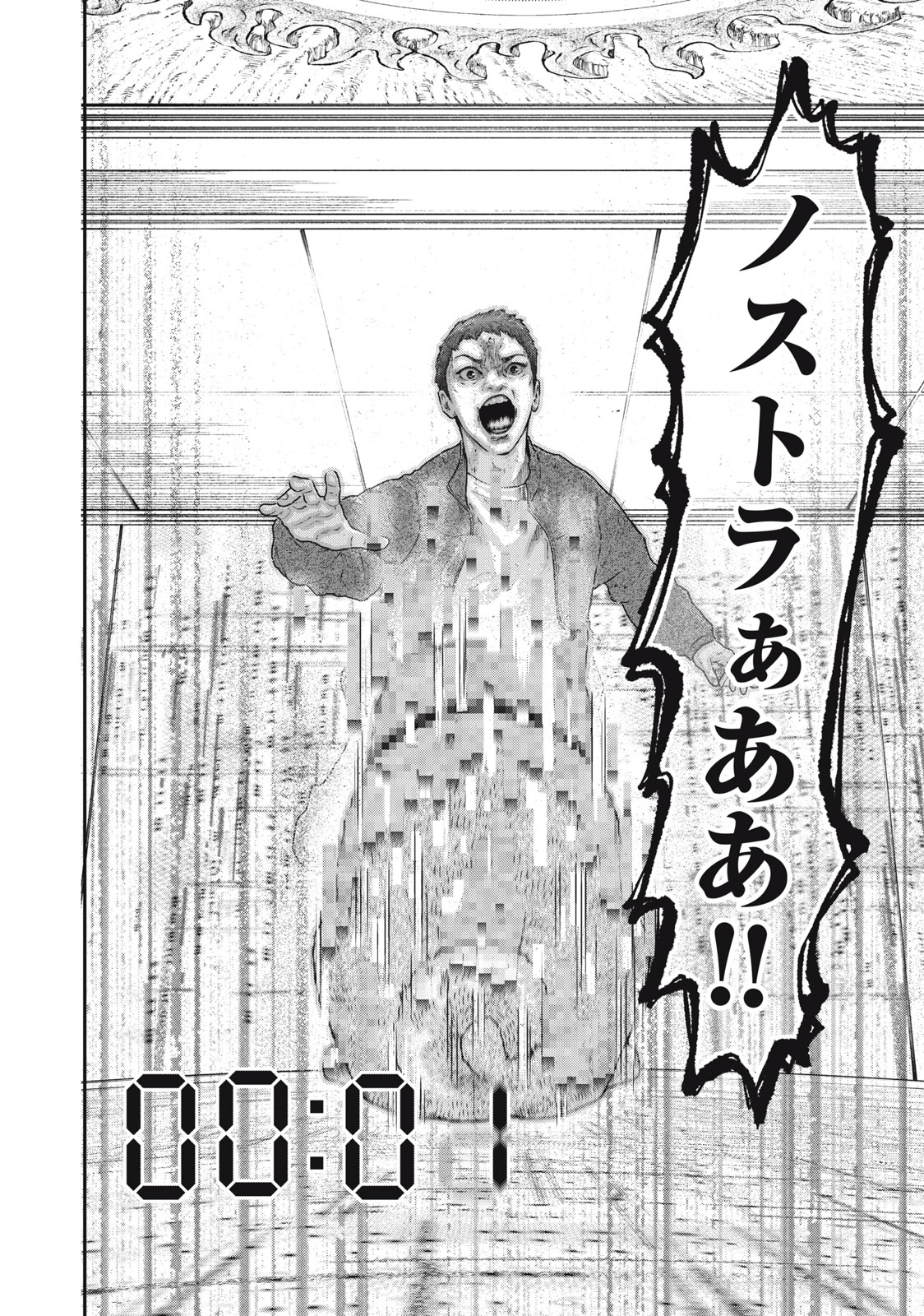Read code: Nostra Chapter 33 [High Quality / Full] - Page 18 - nicomanga.net