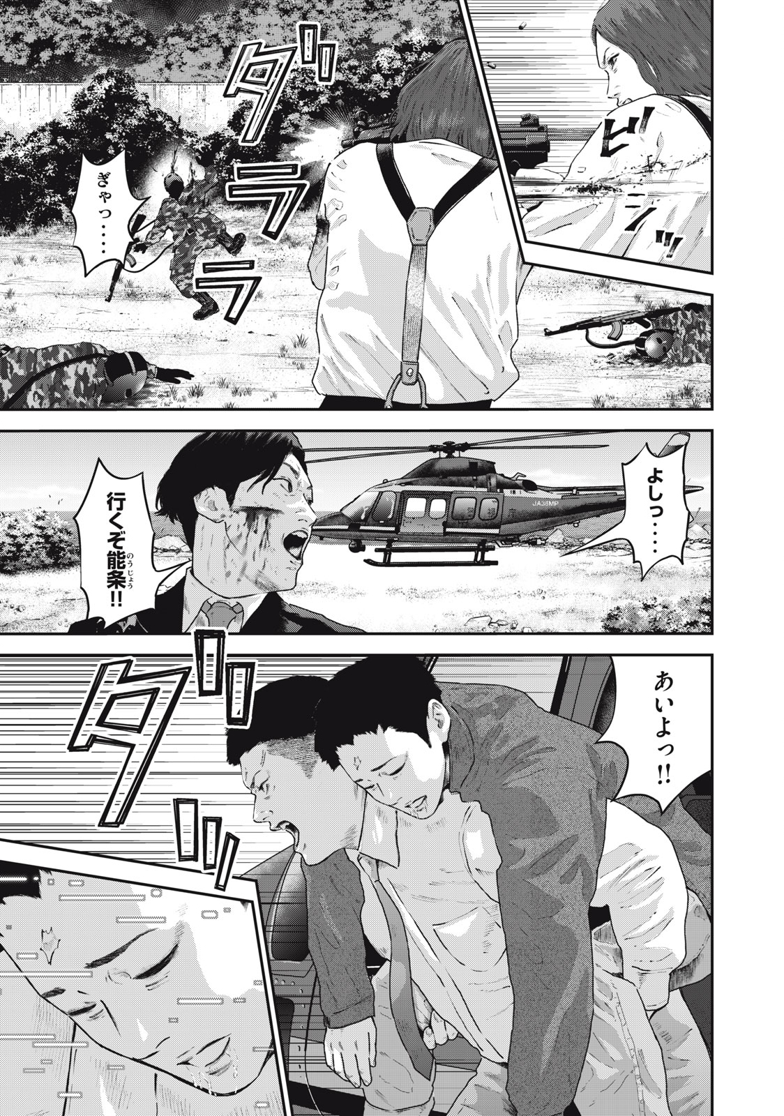 Read code: Nostra Chapter 32 [High Quality / Full] - Page 7 - nicomanga.net