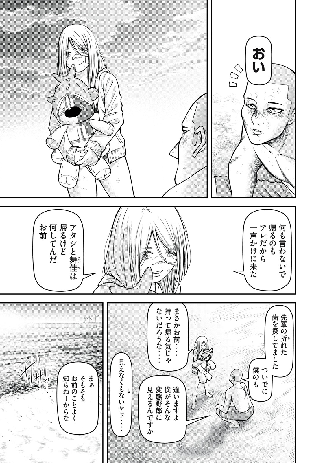 REIWA OSUOU: AIDA SOUJI  Chap 22 - Pic 7