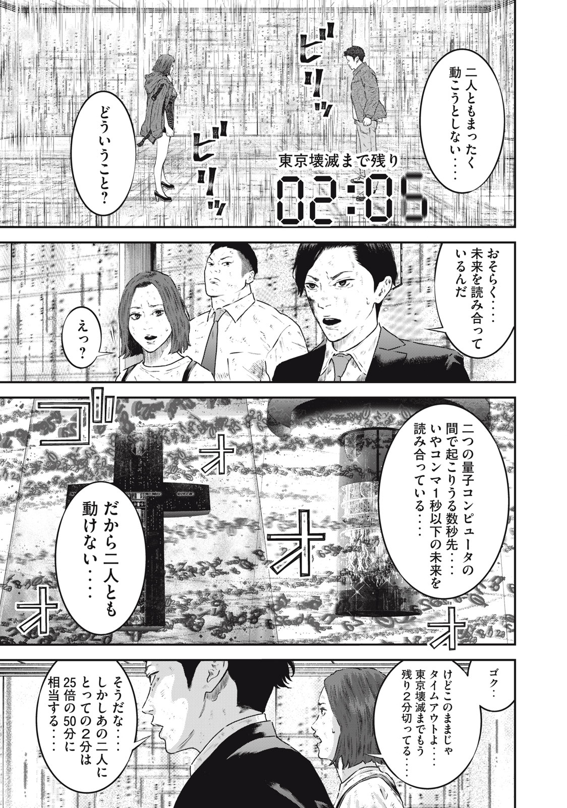 Read code: Nostra Chapter 33 [High Quality / Full] - Page 1 - nicomanga.net