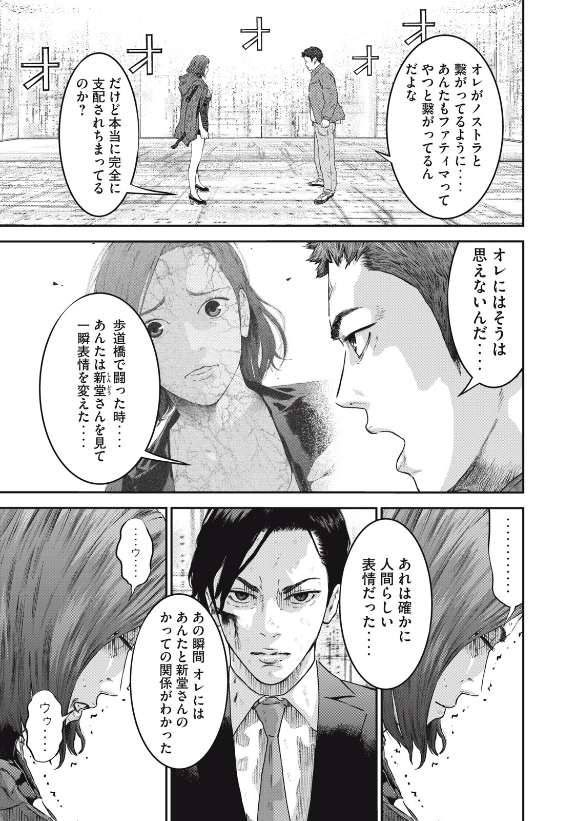 Read code: Nostra Chapter 33 [High Quality / Full] - Page 7 - nicomanga.net