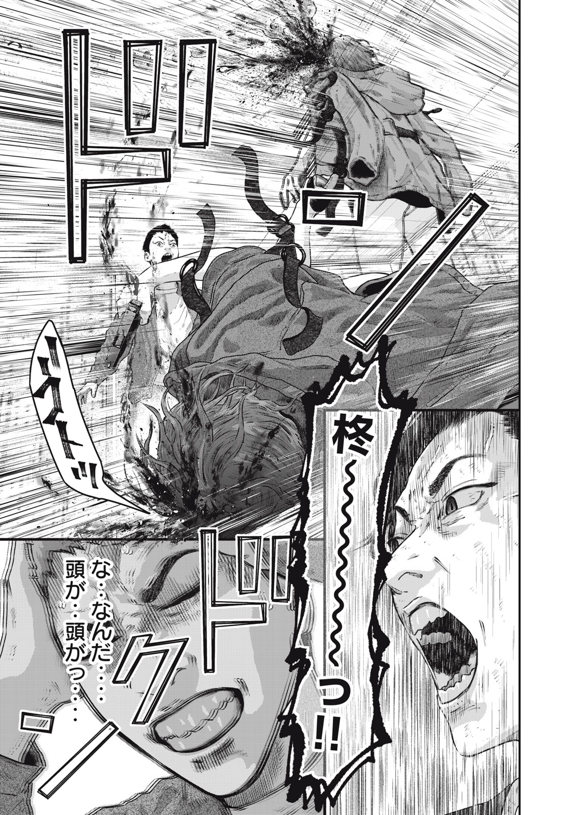 Read code: Nostra Chapter 33 [High Quality / Full] - Page 13 - nicomanga.net