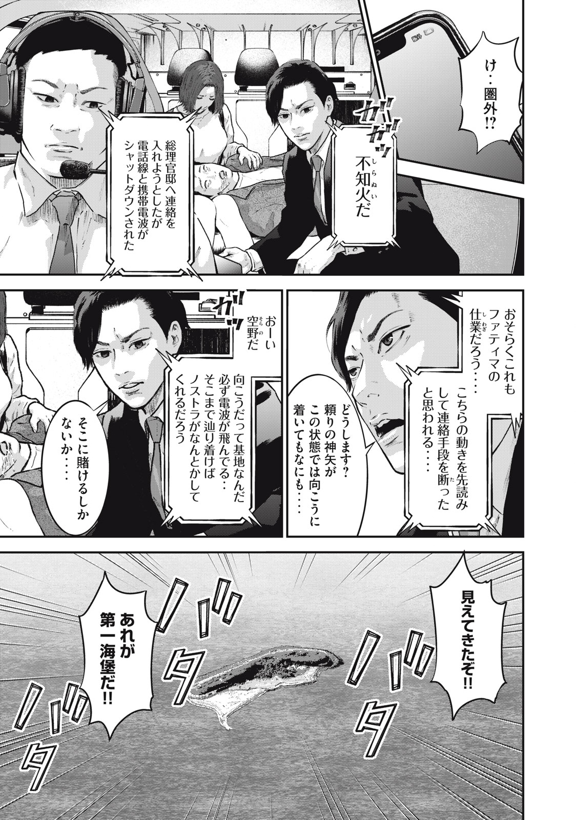 Read code: Nostra Chapter 32 [High Quality / Full] - Page 5 - nicomanga.net