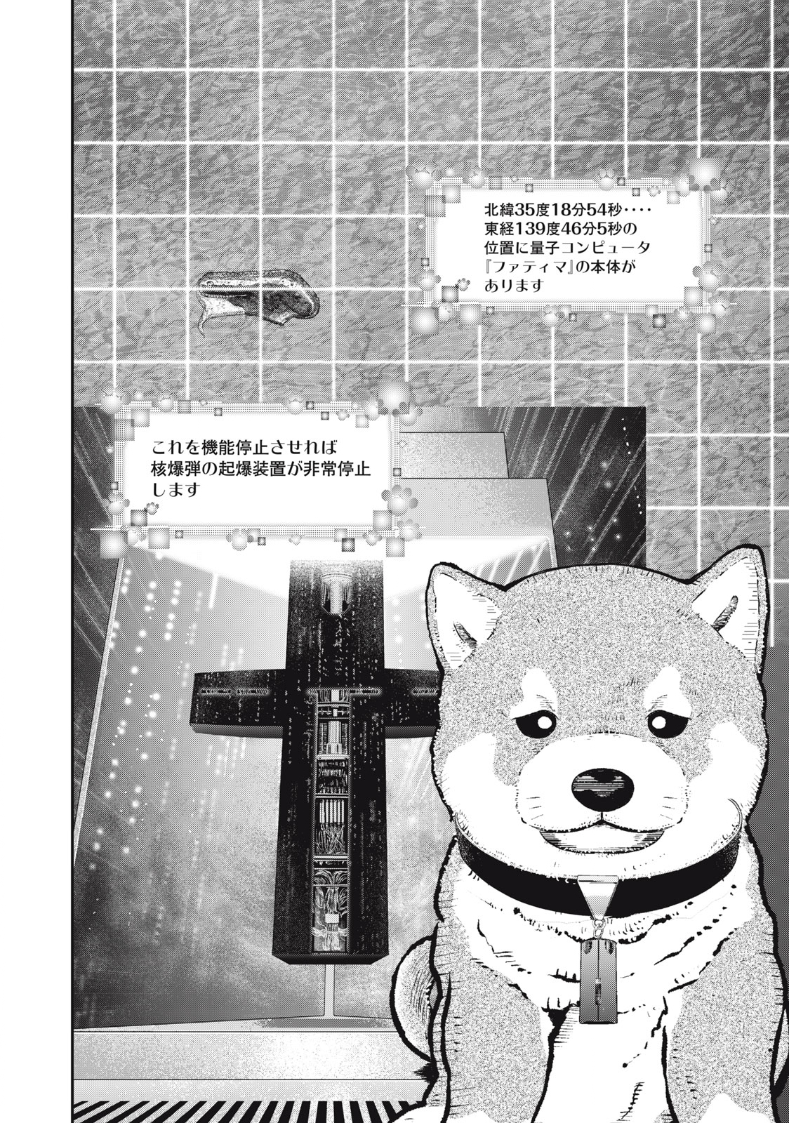 Read code: Nostra Chapter 32 [High Quality / Full] - Page 2 - nicomanga.net