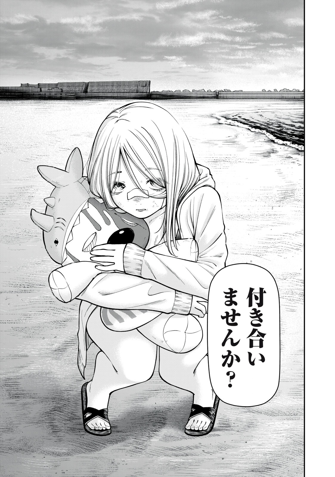 REIWA OSUOU: AIDA SOUJI  Chap 22 - Pic 11