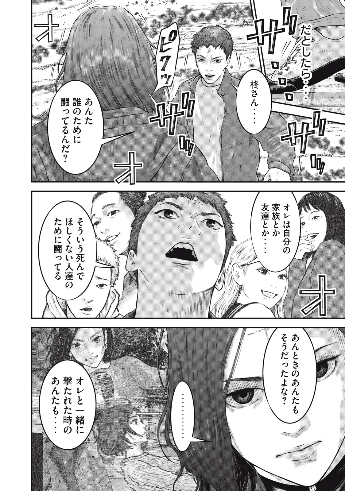 Read code: Nostra Chapter 33 [High Quality / Full] - Page 6 - nicomanga.net