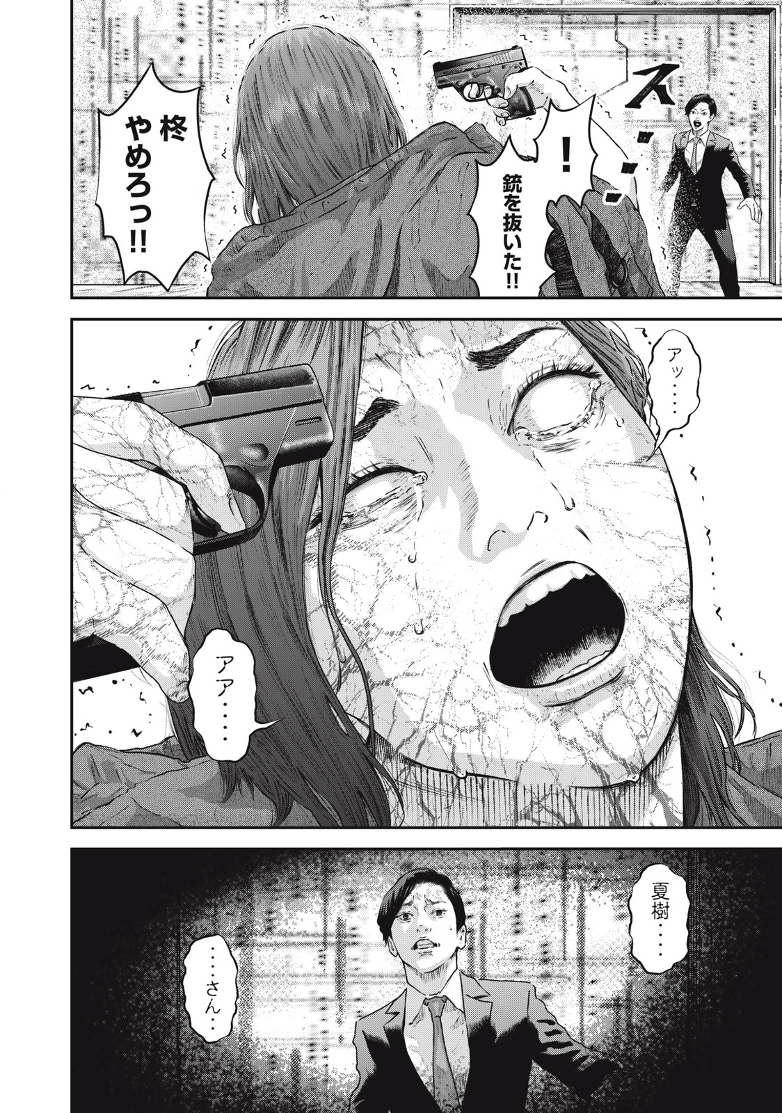 Read code: Nostra Chapter 33 [High Quality / Full] - Page 12 - nicomanga.net