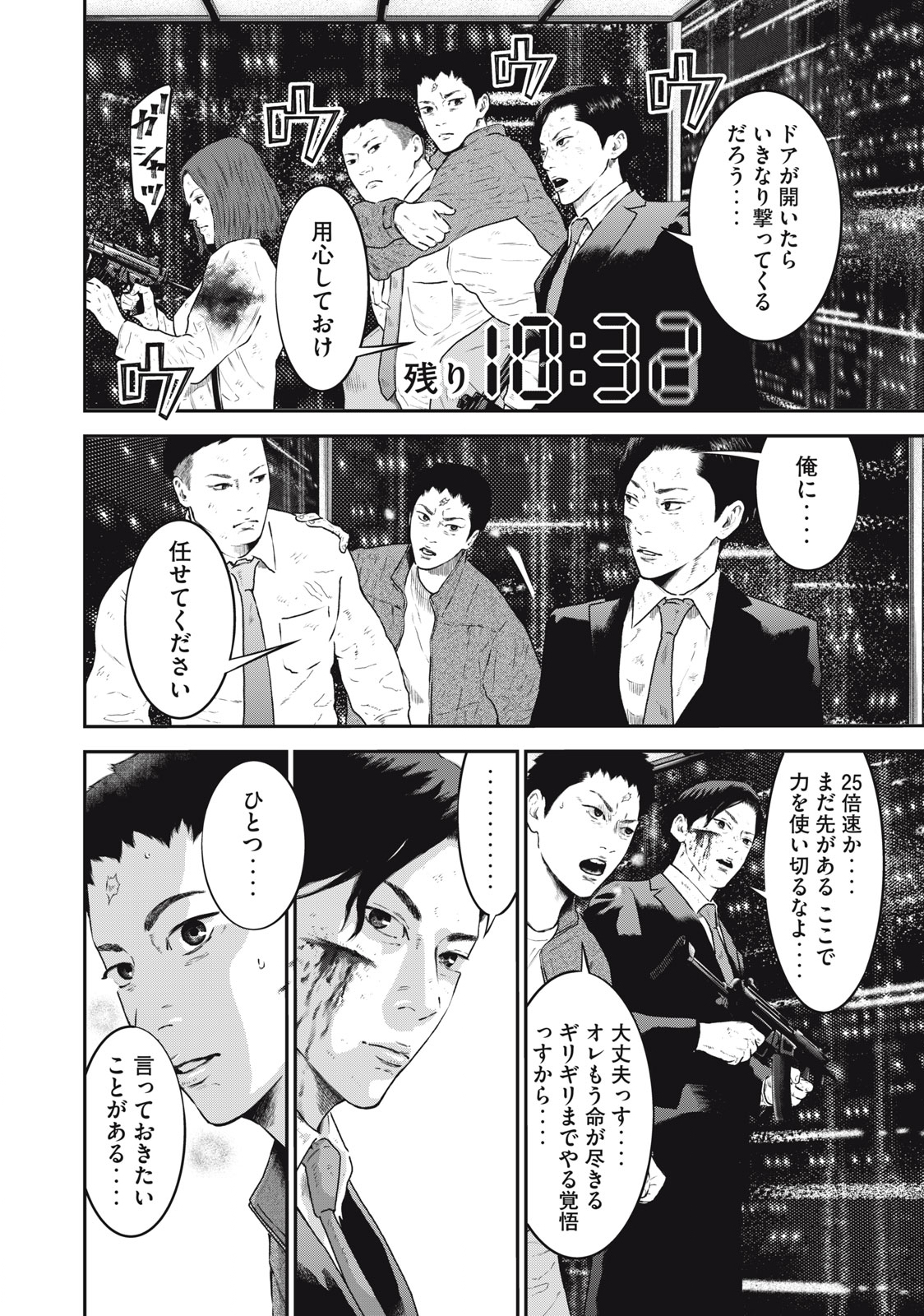 Read code: Nostra Chapter 32 [High Quality / Full] - Page 10 - nicomanga.net