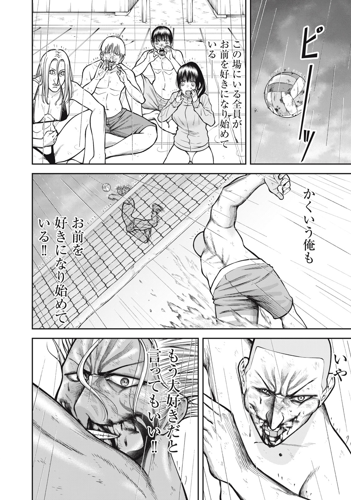 REIWA OSUOU: AIDA SOUJI  Chap 21 - Pic 4