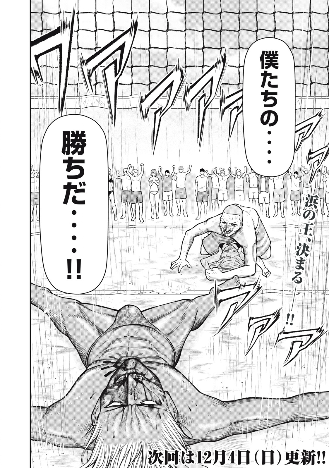 REIWA OSUOU: AIDA SOUJI  Chap 21 - Pic 16