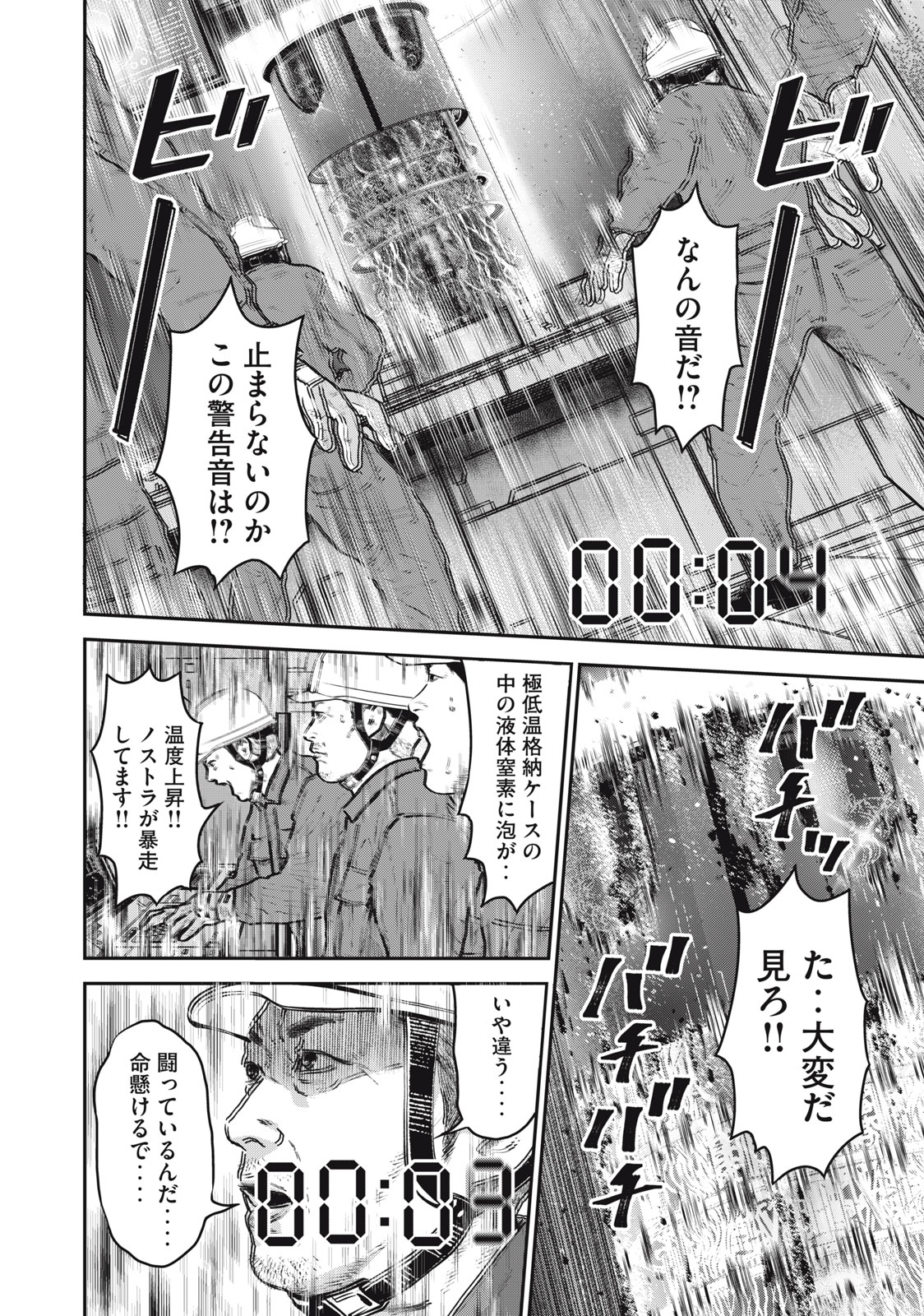 Read code: Nostra Chapter 33 [High Quality / Full] - Page 16 - nicomanga.net