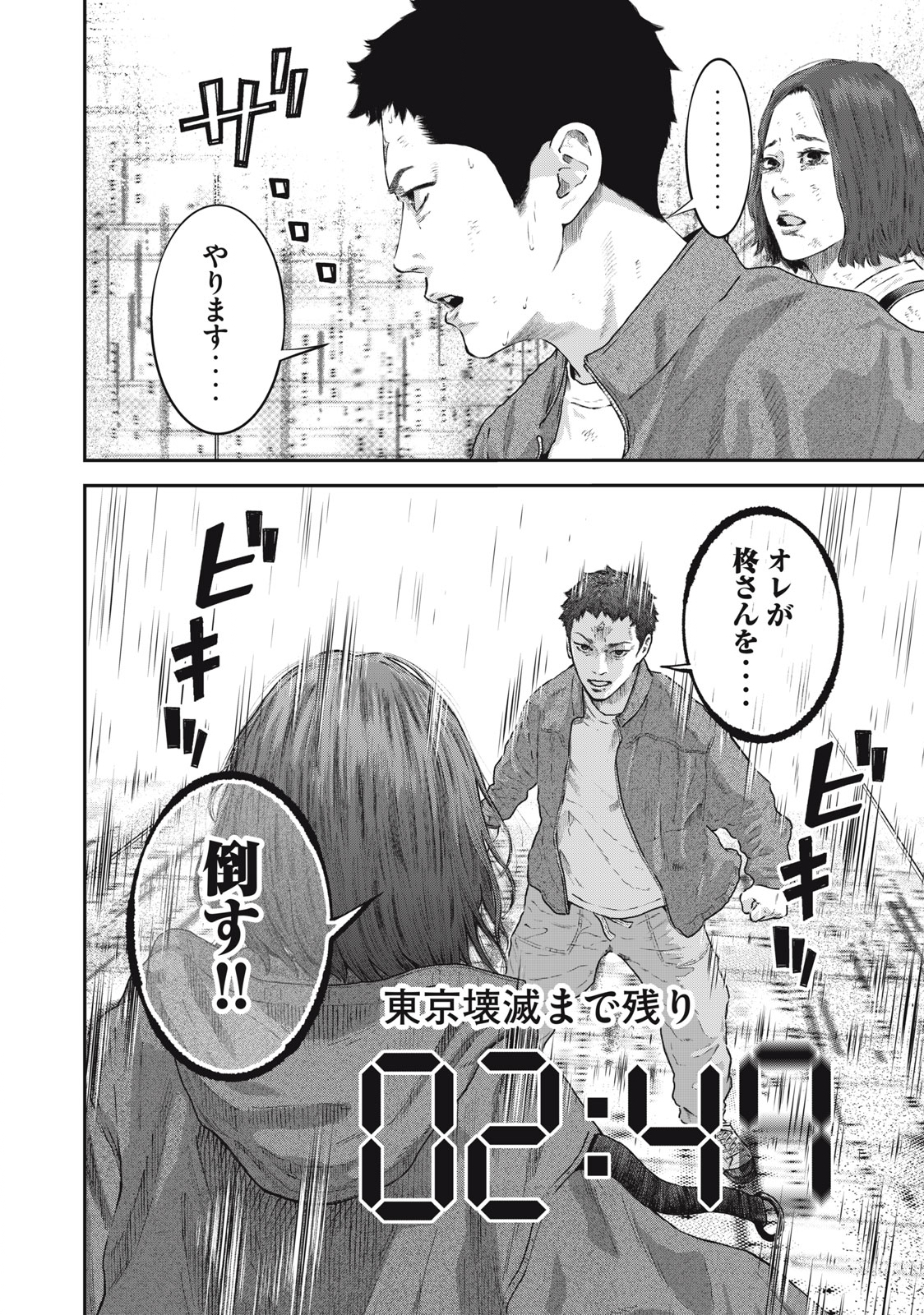 Read code: Nostra Chapter 32 [High Quality / Full] - Page 18 - nicomanga.net