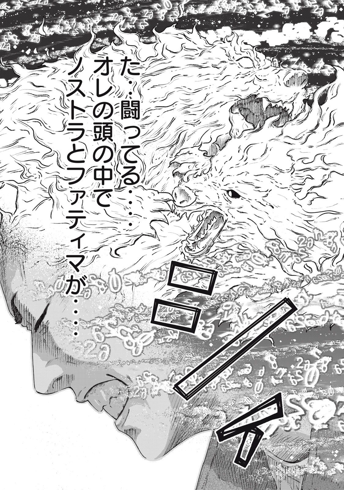 Read code: Nostra Chapter 33 [High Quality / Full] - Page 15 - nicomanga.net