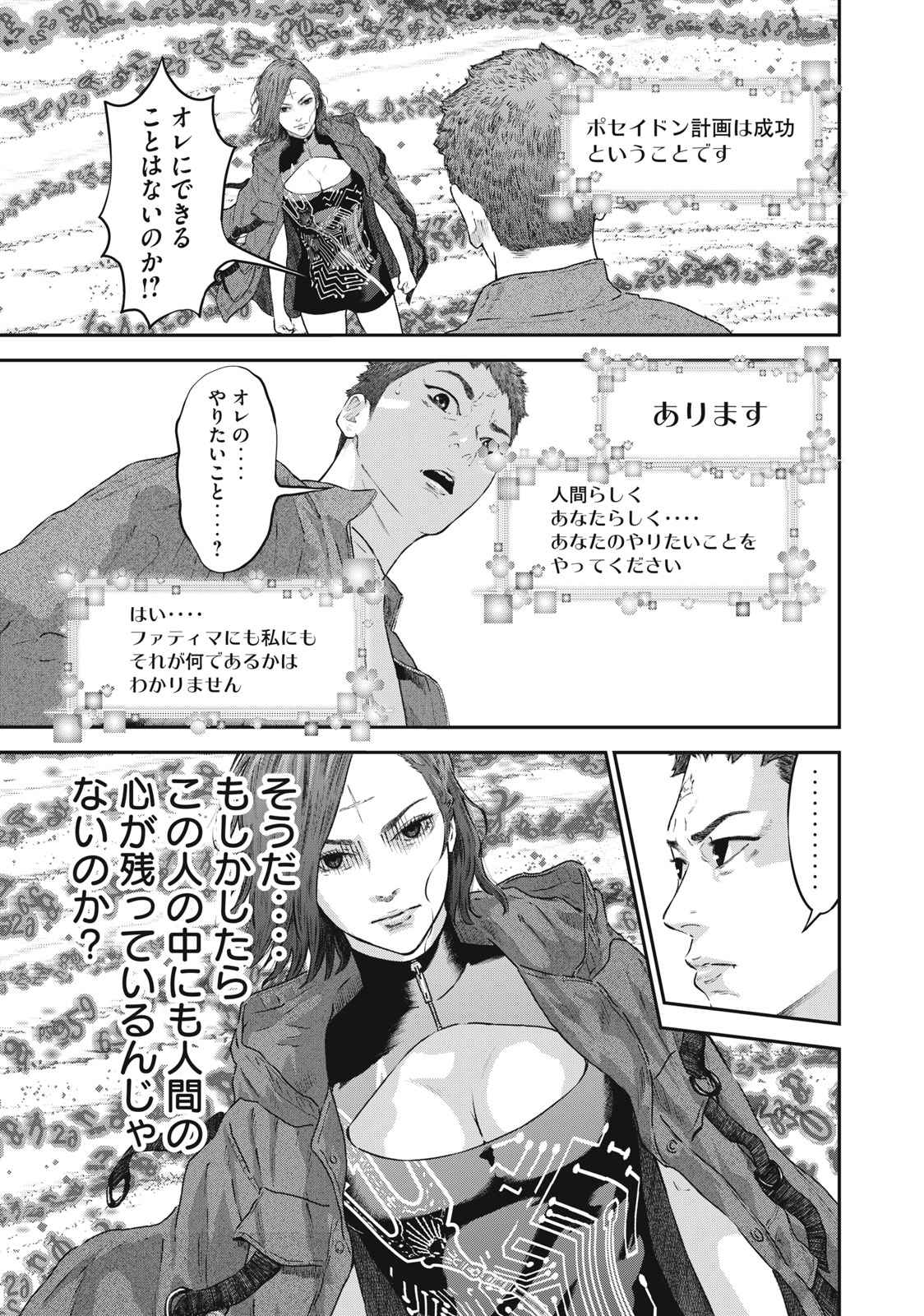 Read code: Nostra Chapter 33 [High Quality / Full] - Page 5 - nicomanga.net