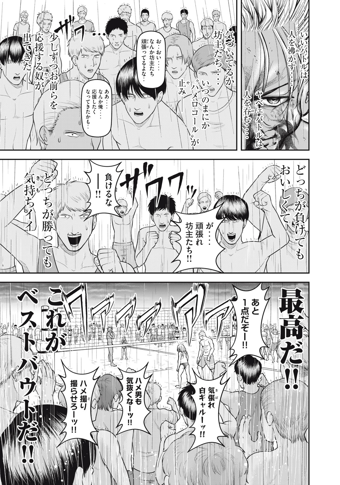 REIWA OSUOU: AIDA SOUJI  Chap 21 - Pic 3
