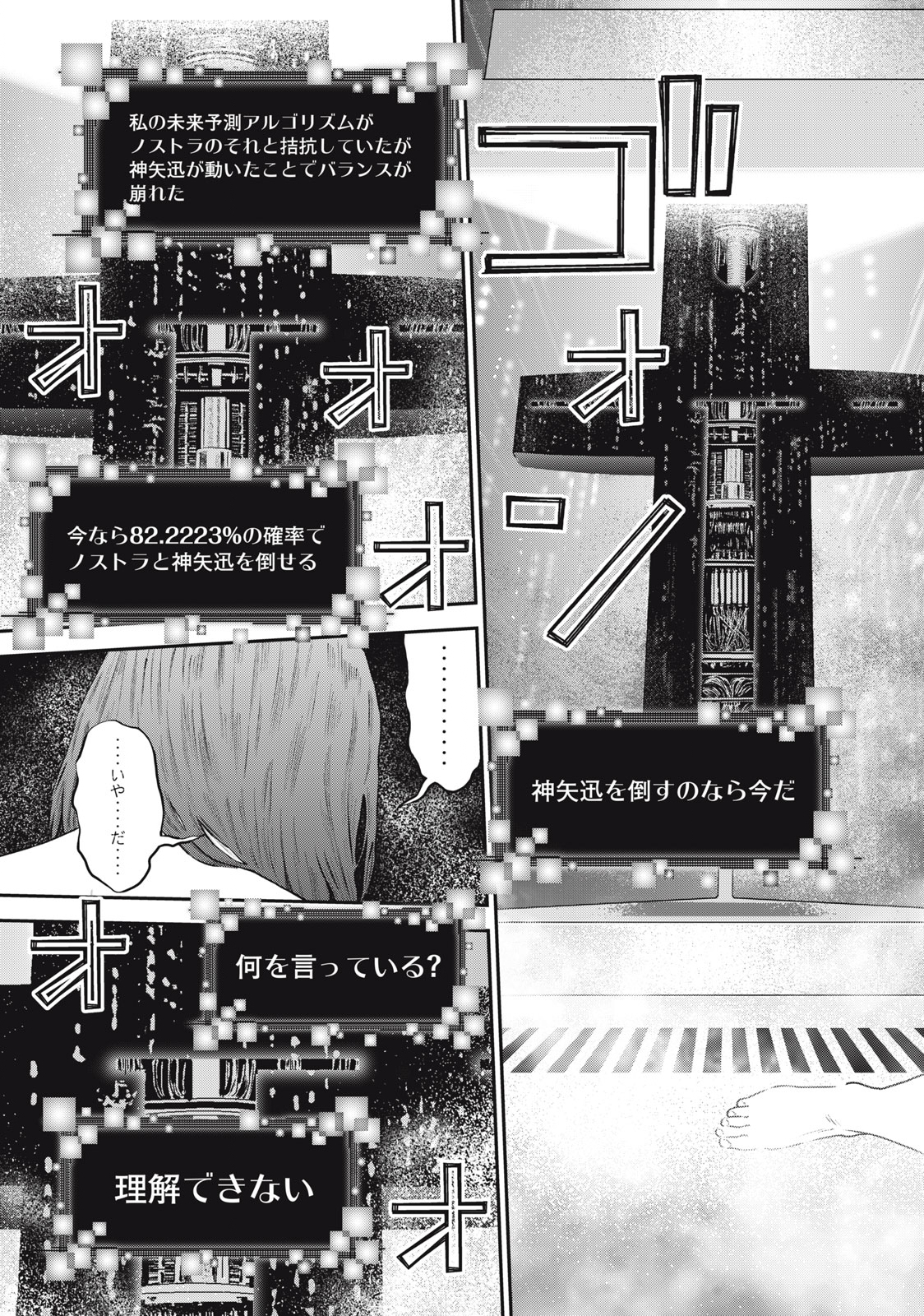 Read code: Nostra Chapter 33 [High Quality / Full] - Page 9 - nicomanga.net