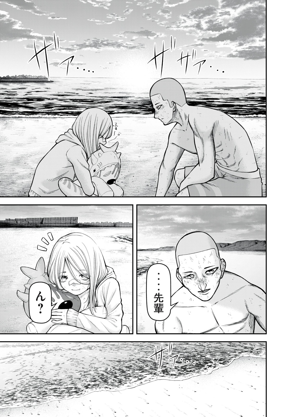 REIWA OSUOU: AIDA SOUJI  Chap 22 - Pic 9