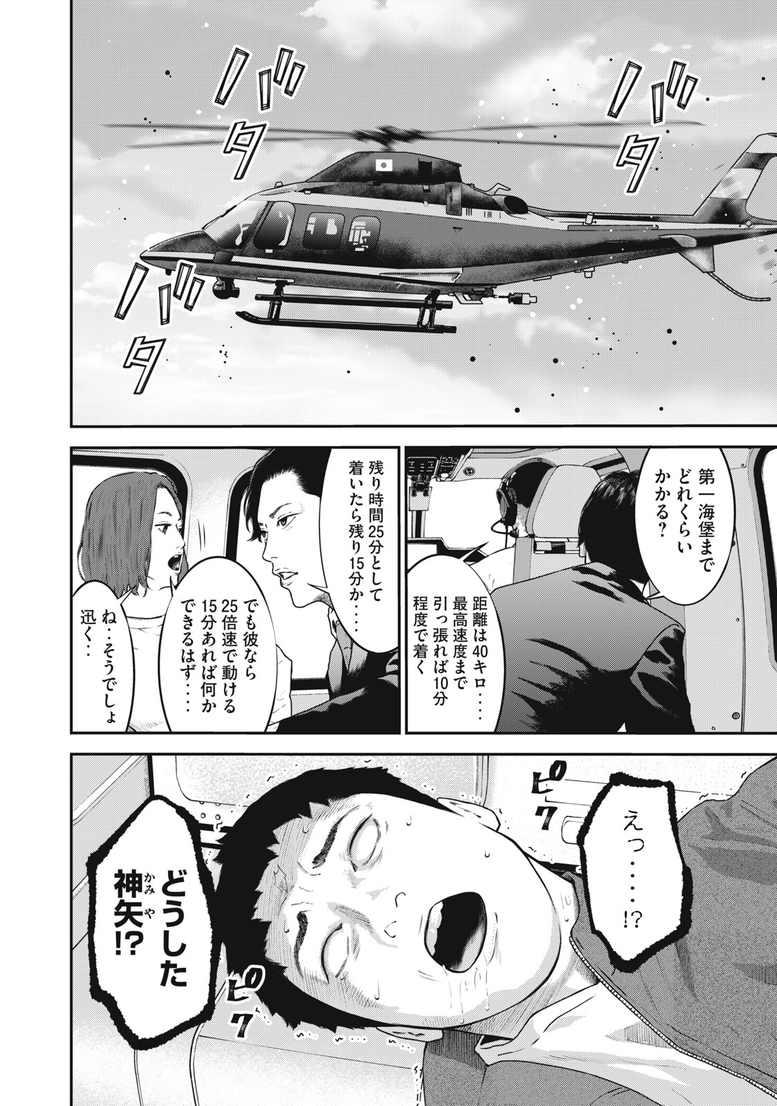 Read code: Nostra Chapter 32 [High Quality / Full] - Page 4 - nicomanga.net