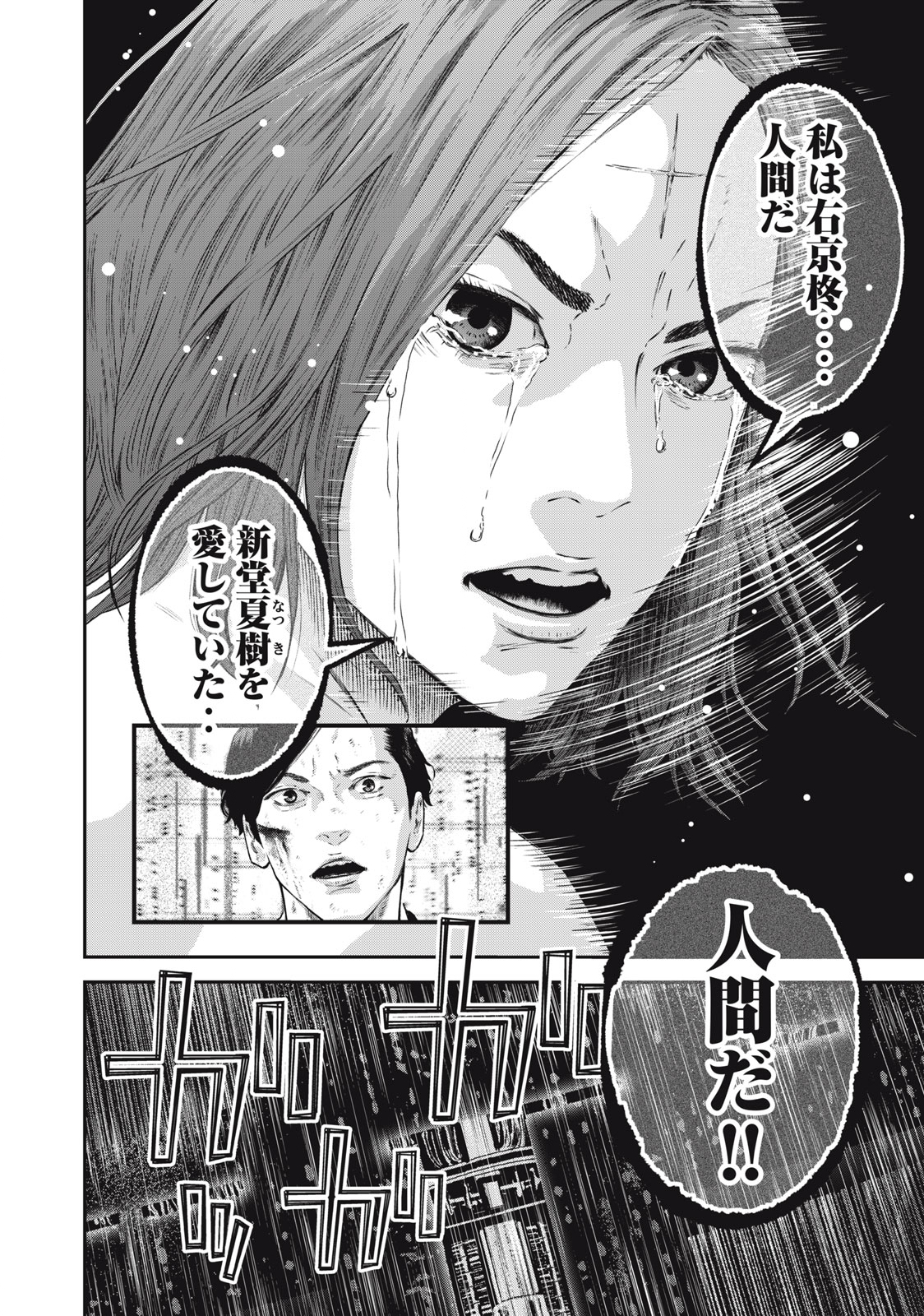 Read code: Nostra Chapter 33 [High Quality / Full] - Page 10 - nicomanga.net