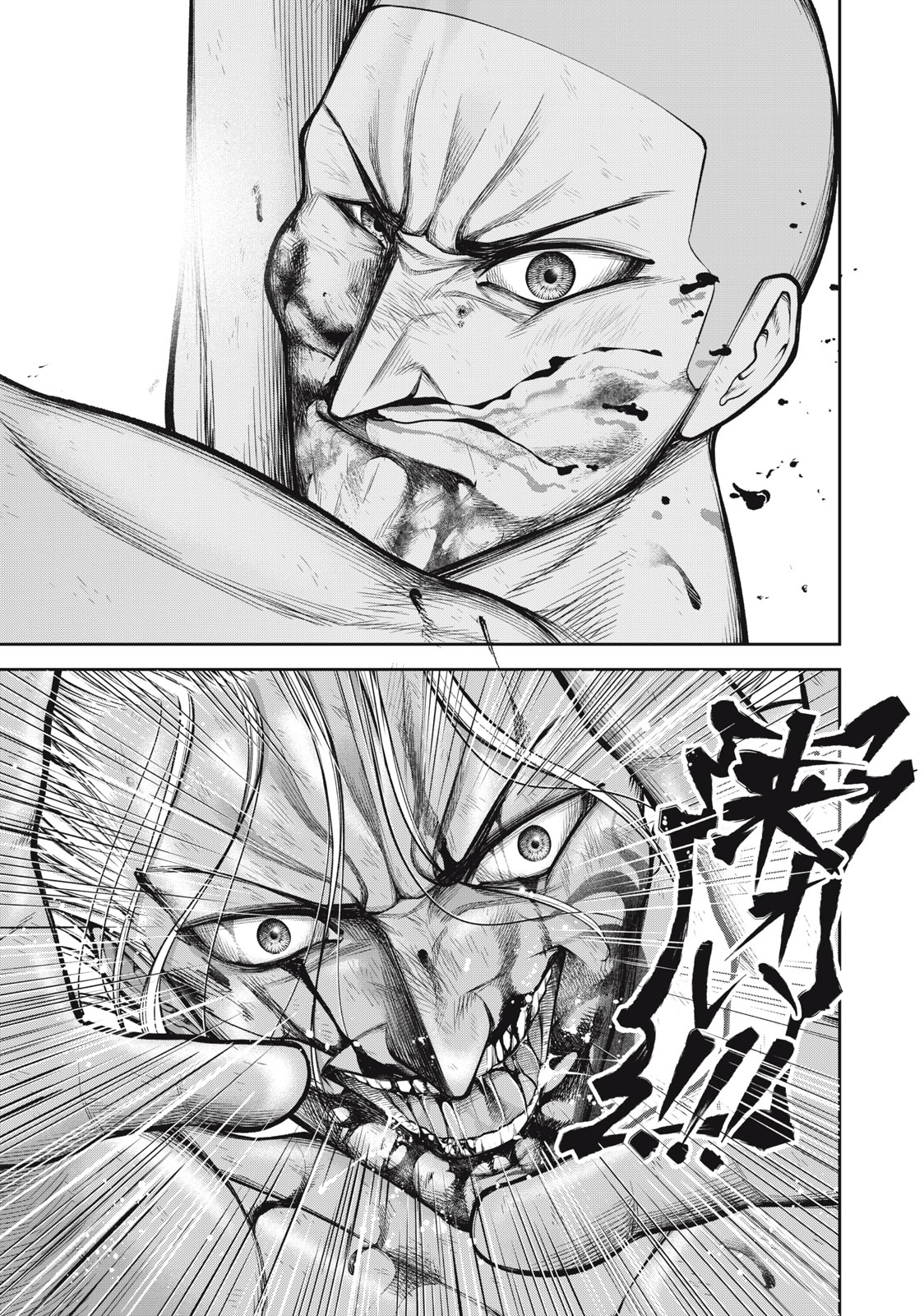 REIWA OSUOU: AIDA SOUJI  Chap 21 - Pic 11