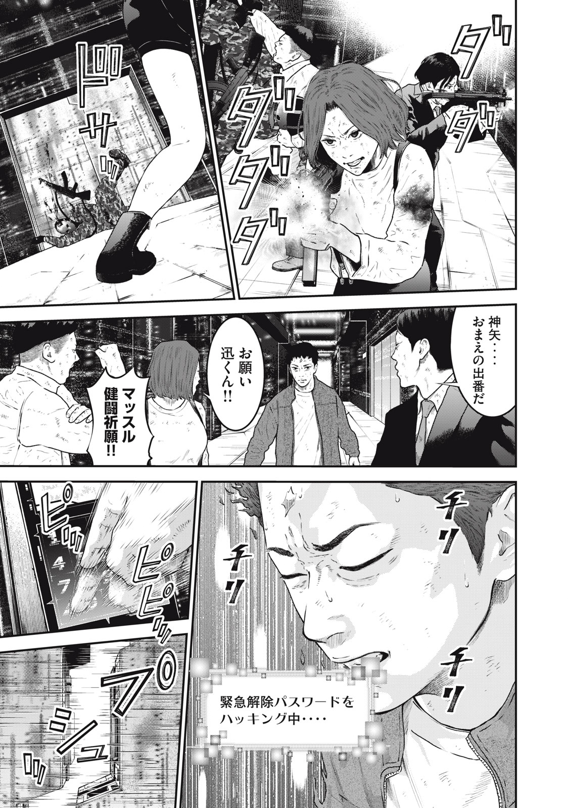 Read code: Nostra Chapter 32 [High Quality / Full] - Page 15 - nicomanga.net
