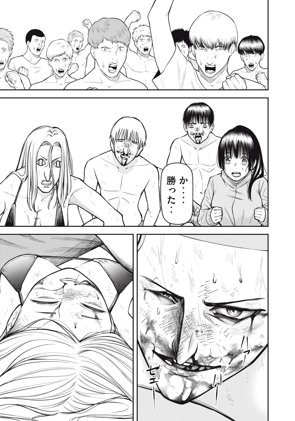 REIWA OSUOU: AIDA SOUJI  Chap 21 - Pic 15