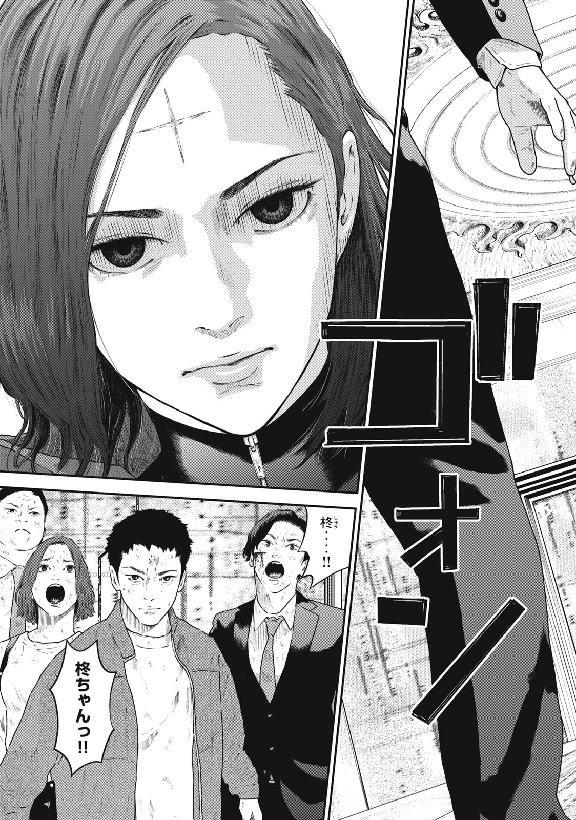 Read code: Nostra Chapter 32 [High Quality / Full] - Page 17 - nicomanga.net