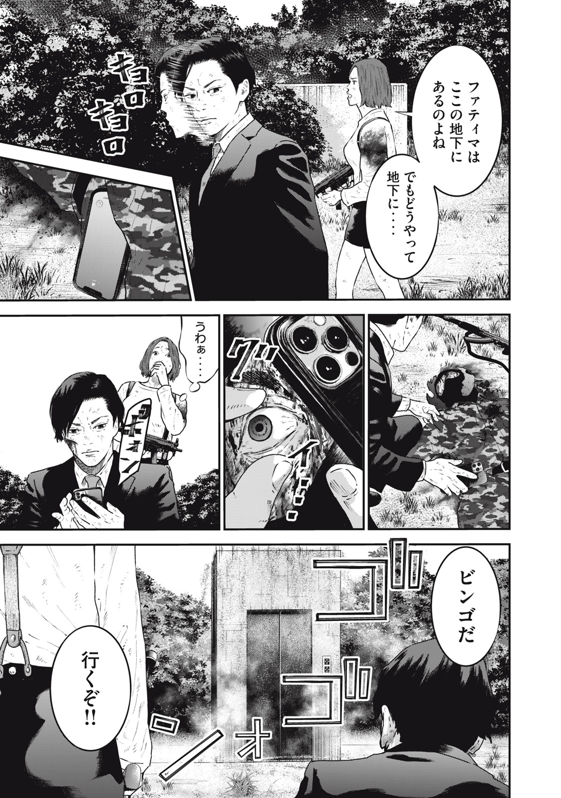 Read code: Nostra Chapter 32 [High Quality / Full] - Page 9 - nicomanga.net
