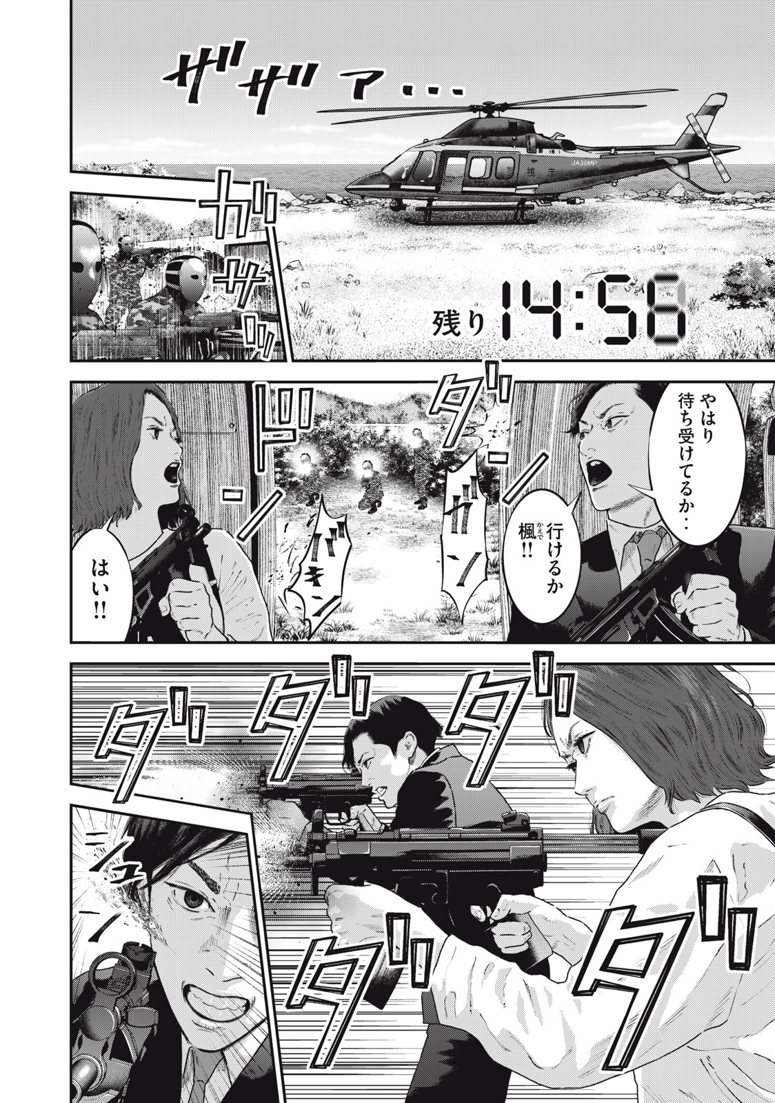 Read code: Nostra Chapter 32 [High Quality / Full] - Page 6 - nicomanga.net