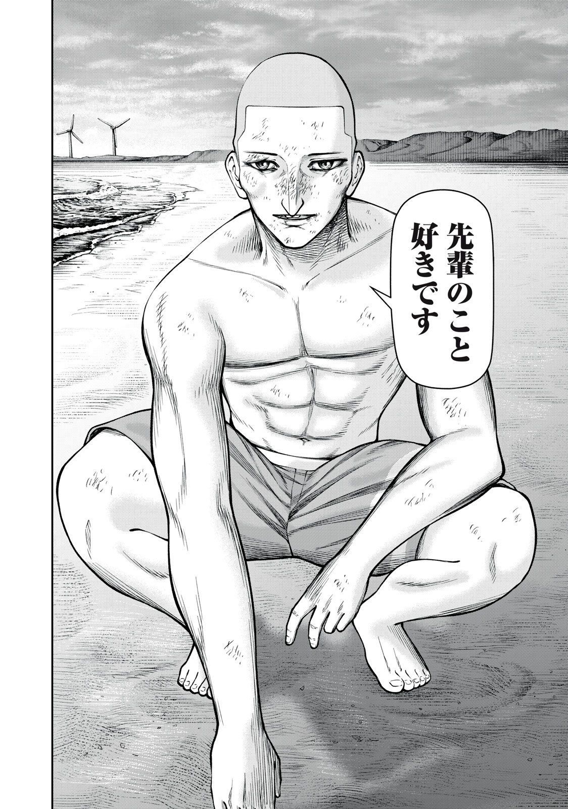 REIWA OSUOU: AIDA SOUJI  Chap 22 - Pic 10