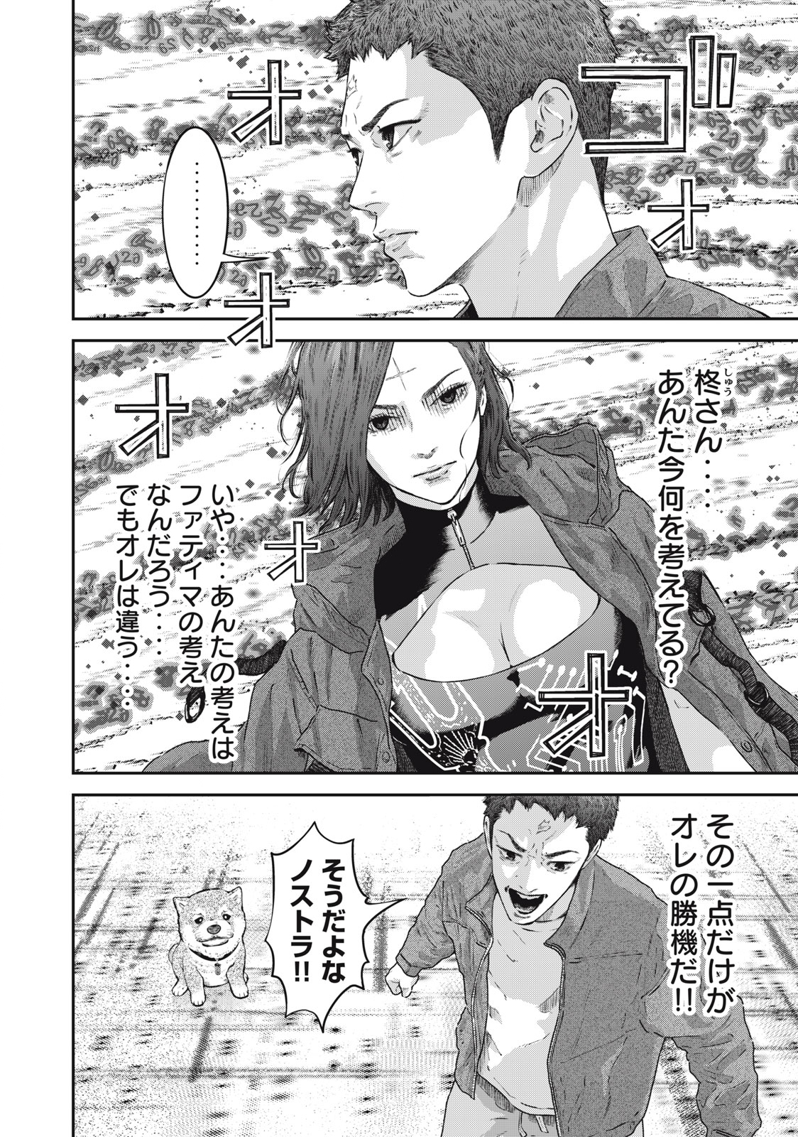 Read code: Nostra Chapter 33 [High Quality / Full] - Page 2 - nicomanga.net