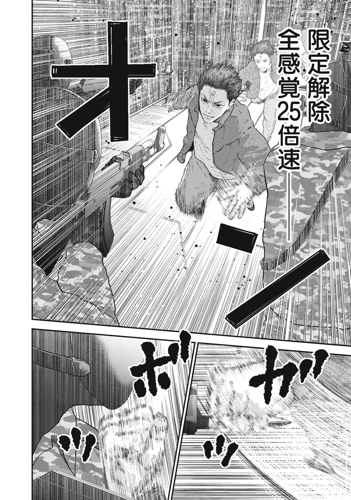 Read code: Nostra Chapter 32 [High Quality / Full] - Page 12 - nicomanga.net