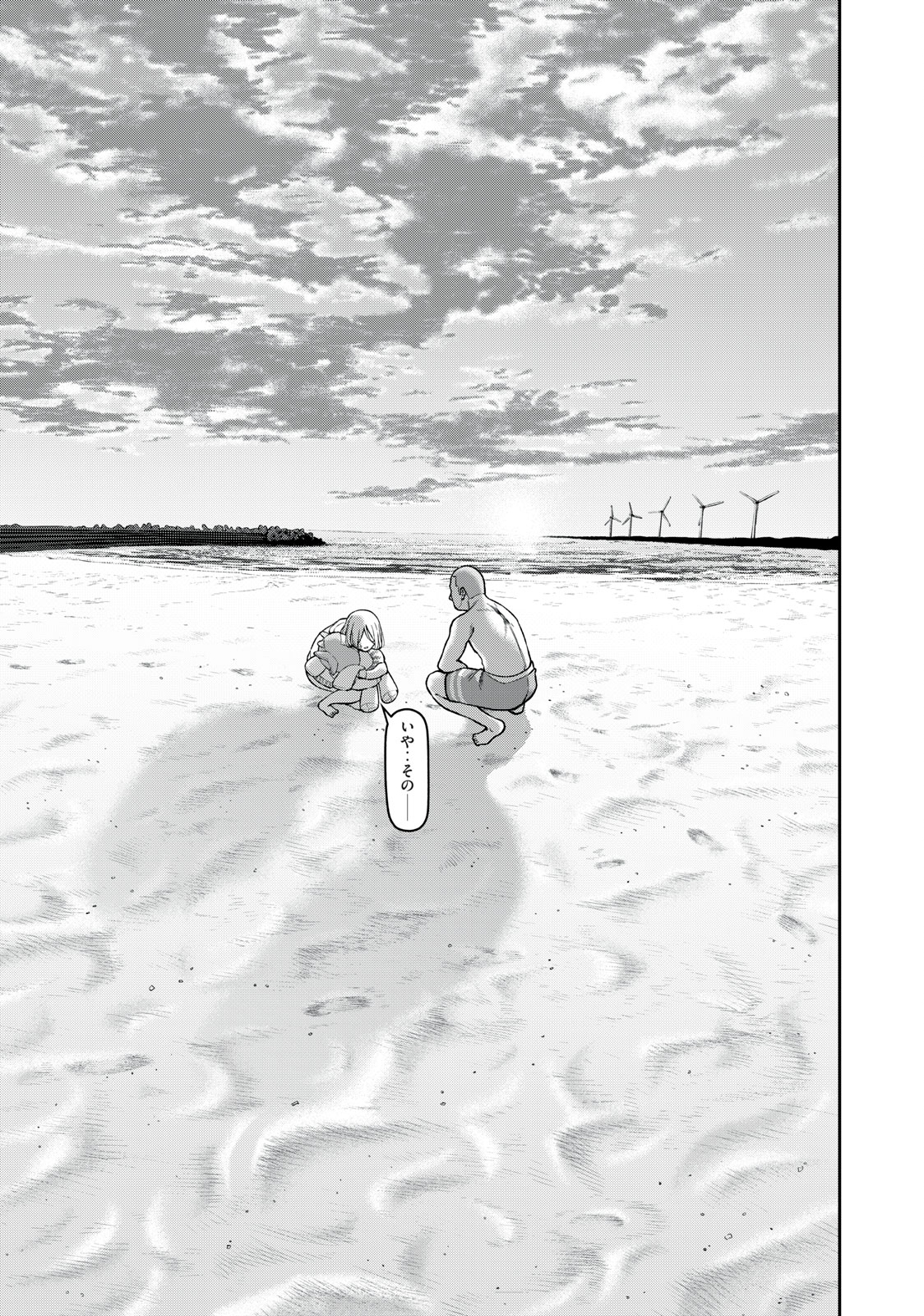 REIWA OSUOU: AIDA SOUJI  Chap 22 - Pic 13