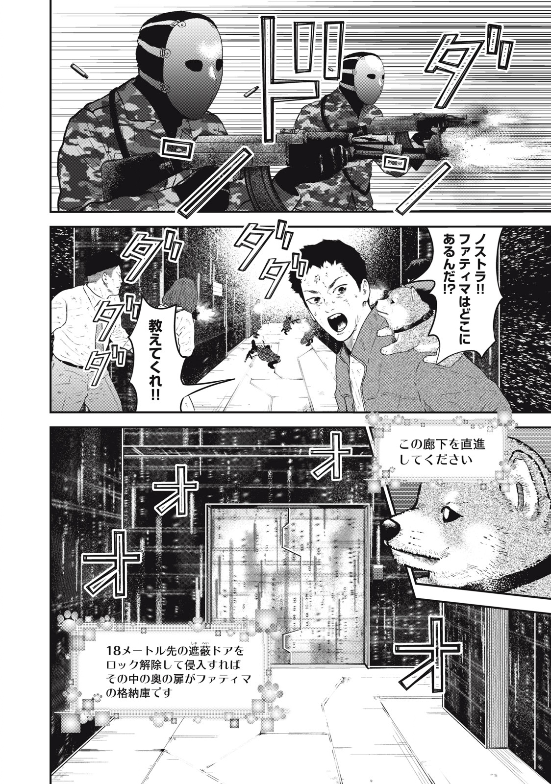 Read code: Nostra Chapter 32 [High Quality / Full] - Page 14 - nicomanga.net