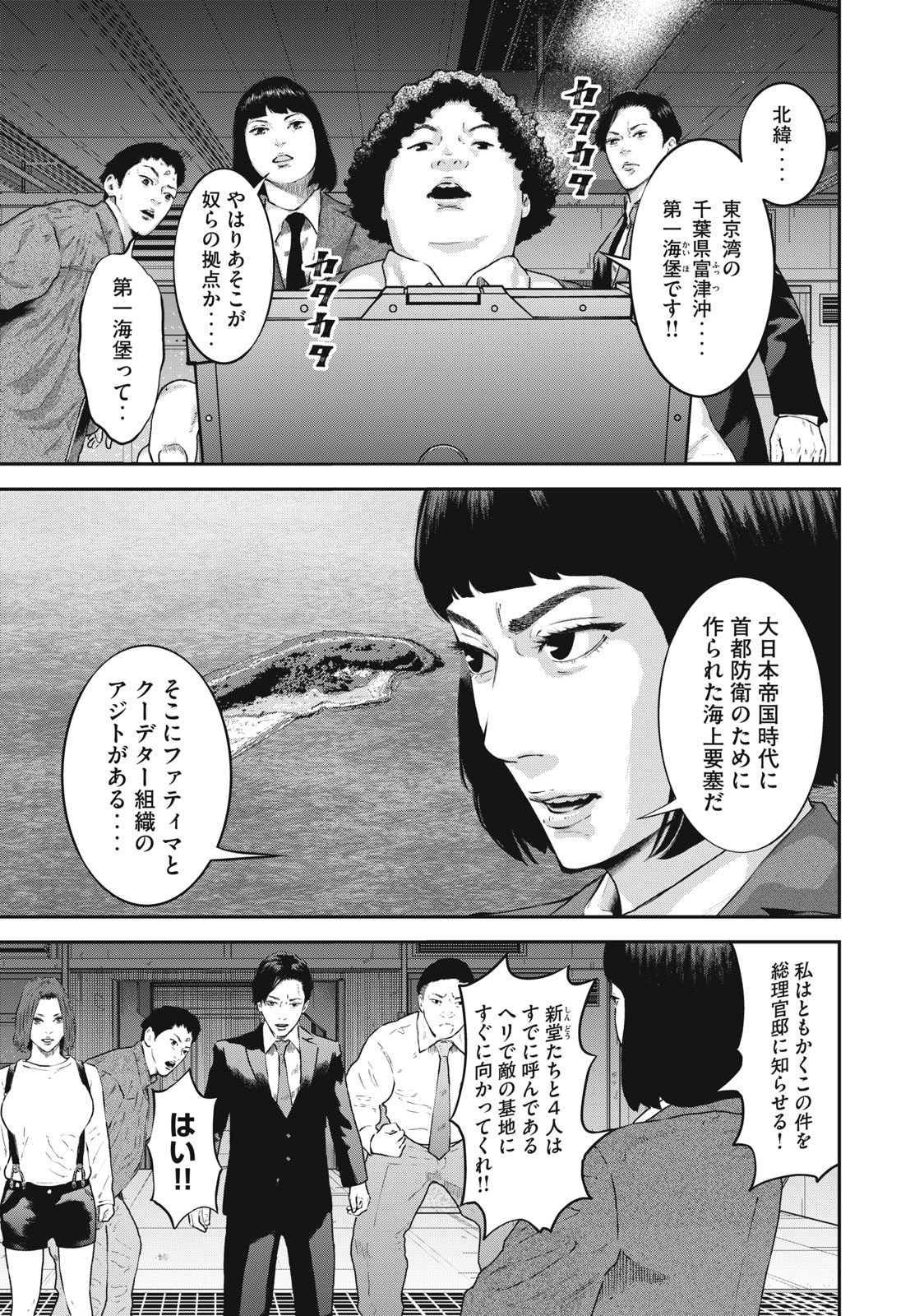 Read code: Nostra Chapter 32 [High Quality / Full] - Page 3 - nicomanga.net