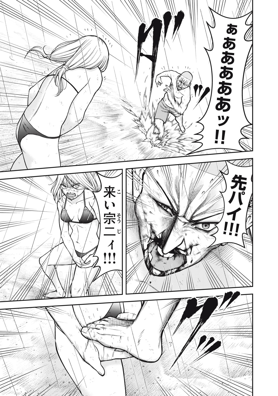 REIWA OSUOU: AIDA SOUJI  Chap 21 - Pic 7